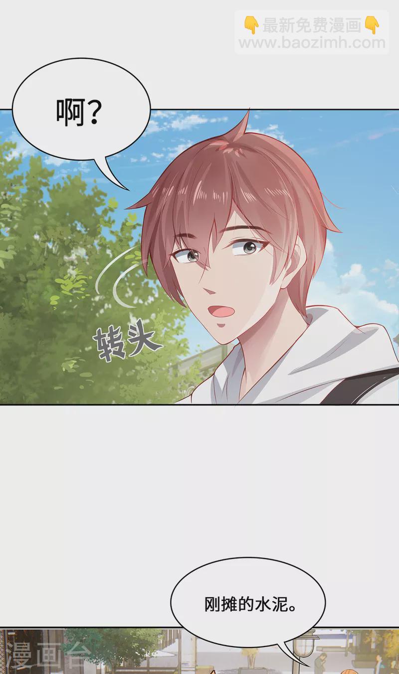 第4话 三界瞳(1/2)-第6话