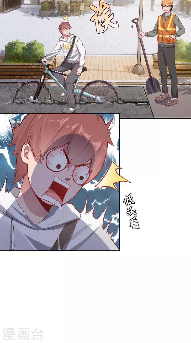 第4话 三界瞳(1/2)-第6话