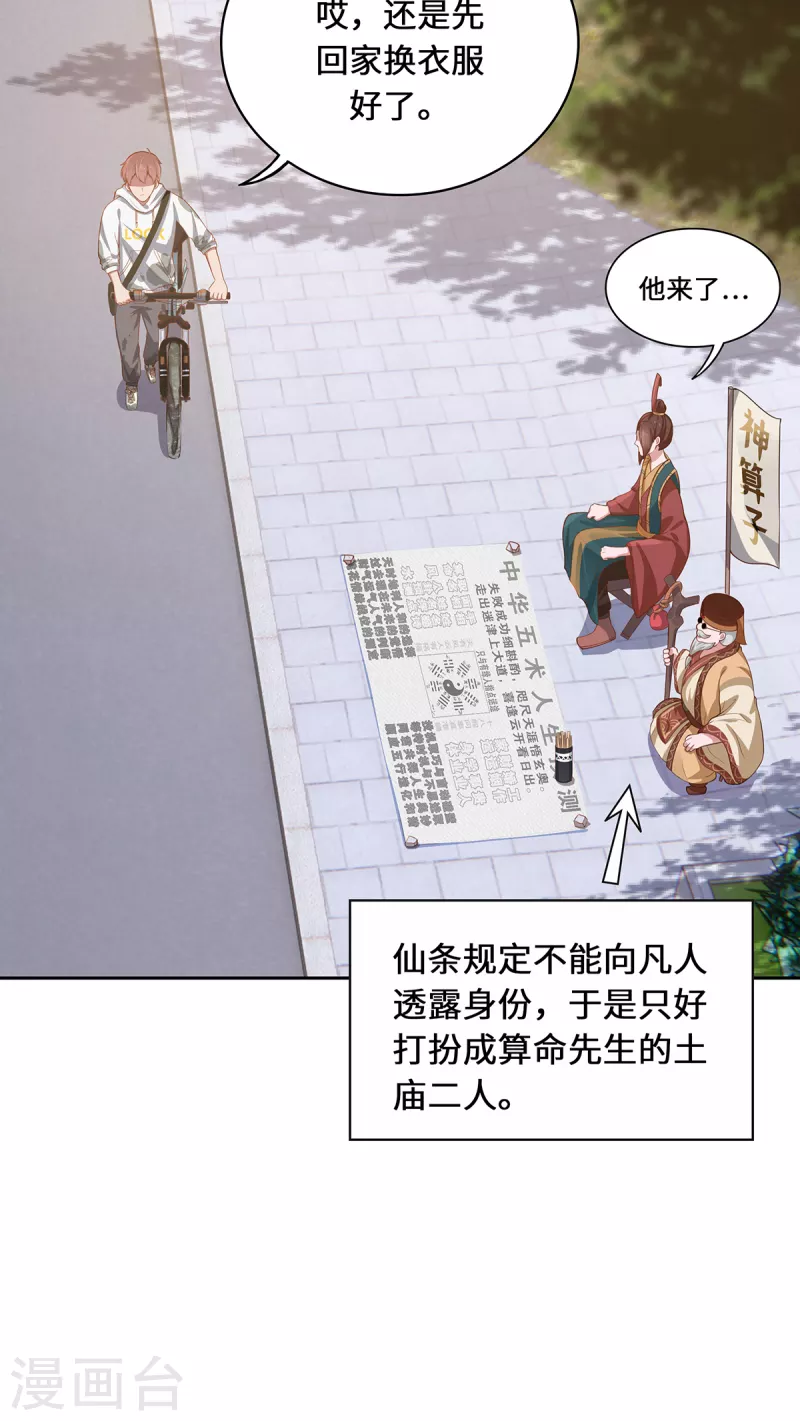 第4话 三界瞳(1/2)-第6话