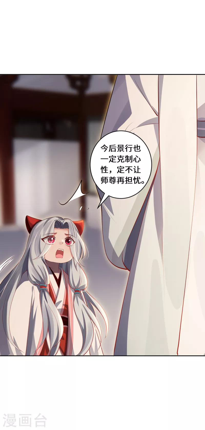 第49话 荒域-第52话