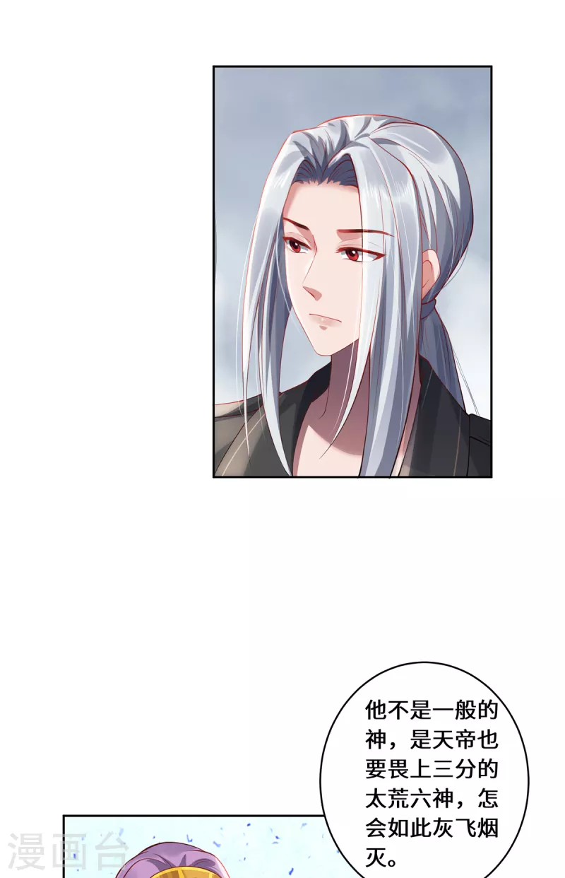 第49话 荒域-第52话