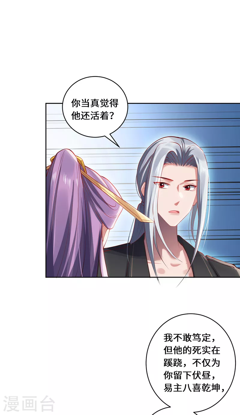 第49话 荒域-第52话