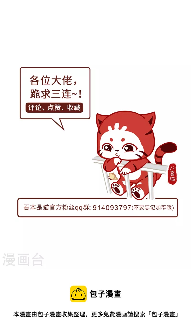 第49话 荒域-第52话