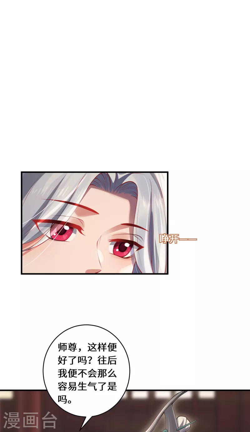 第49话 荒域-第52话