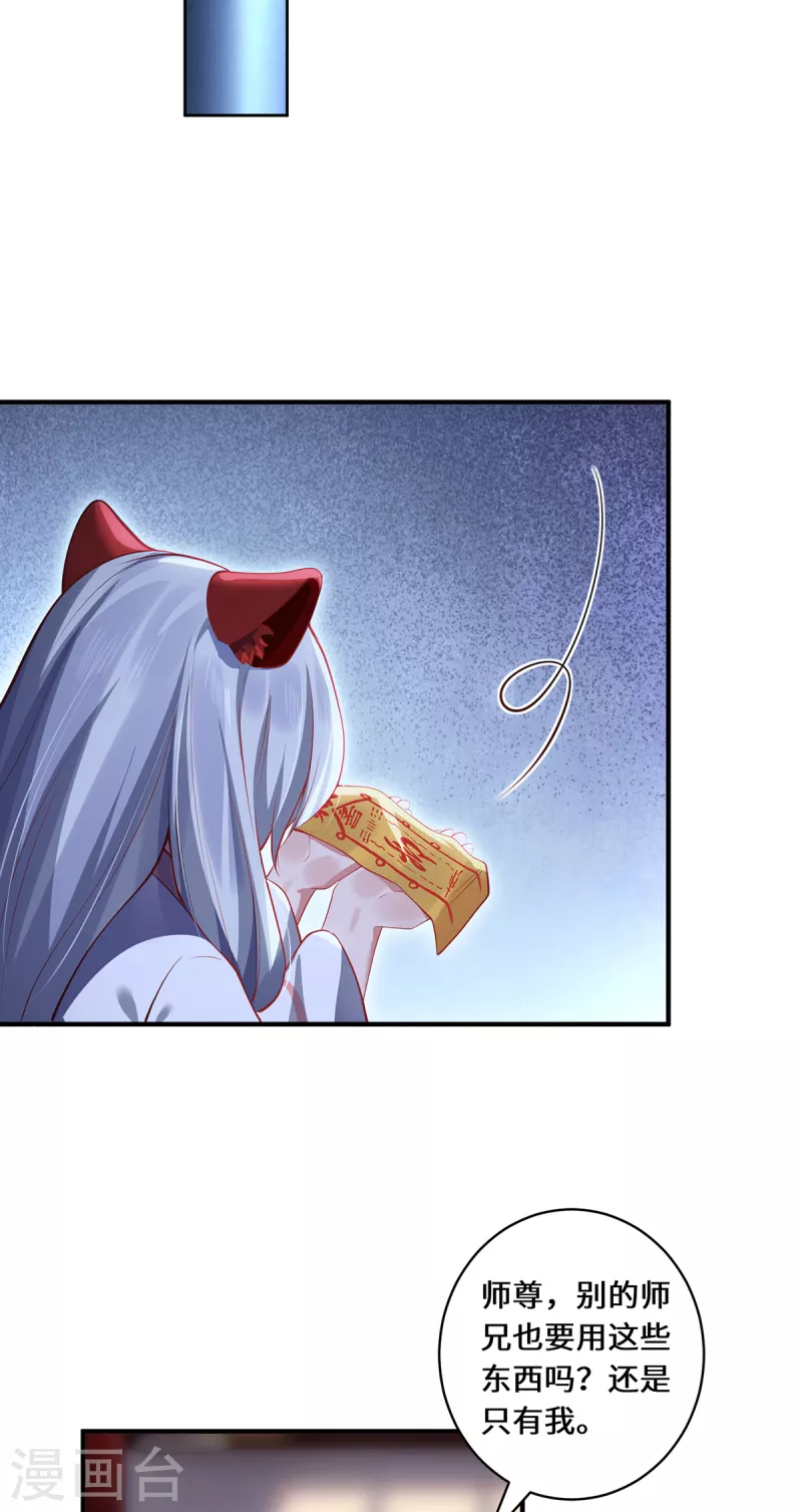 第49话 荒域-第52话