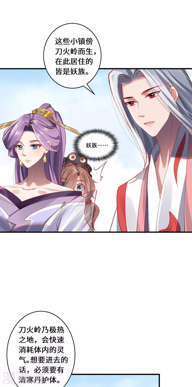 第51话 天雷-第54话