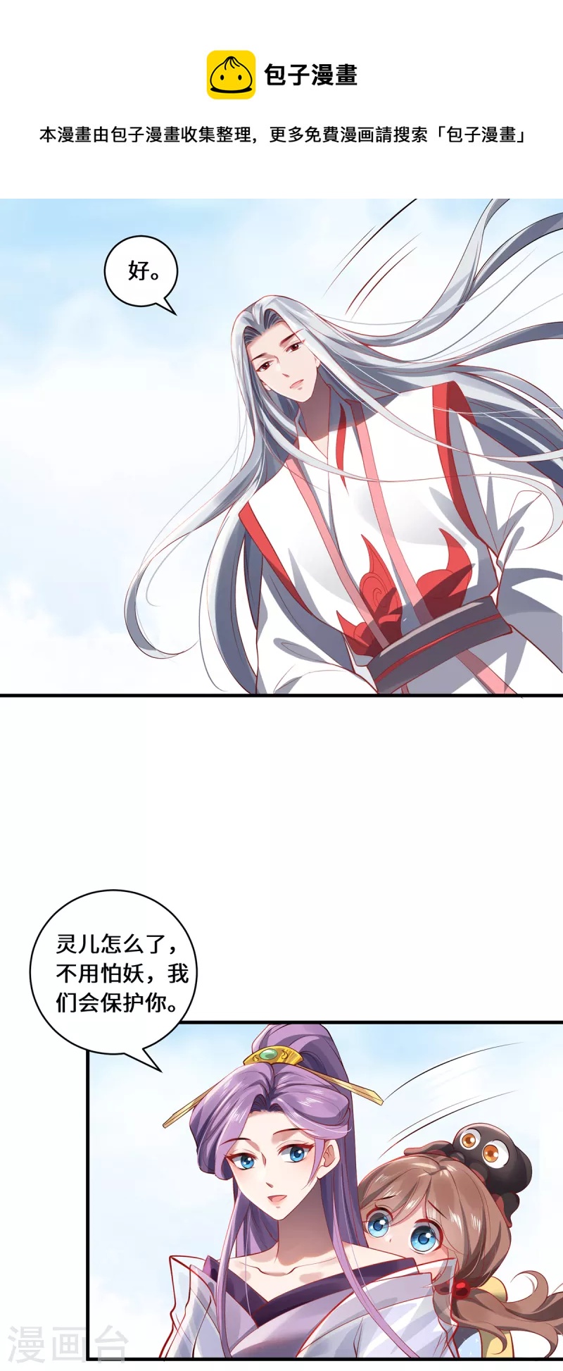 第51话 天雷-第54话