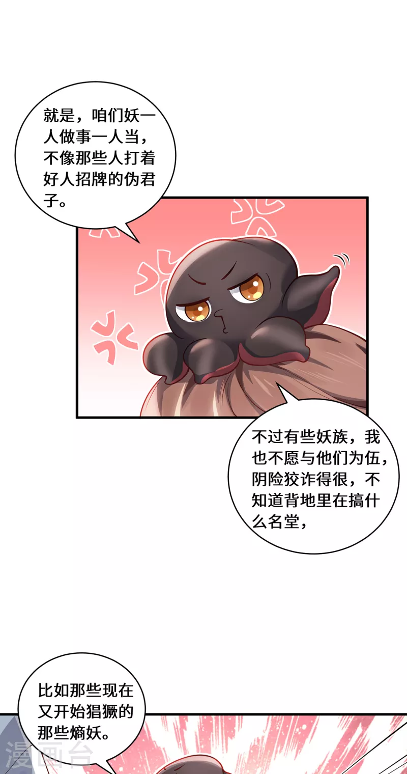 第51话 天雷-第54话