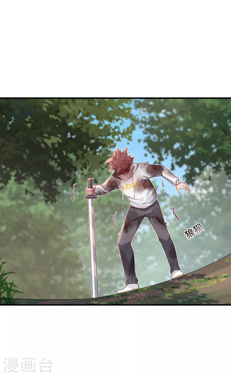 第51话 天雷-第54话