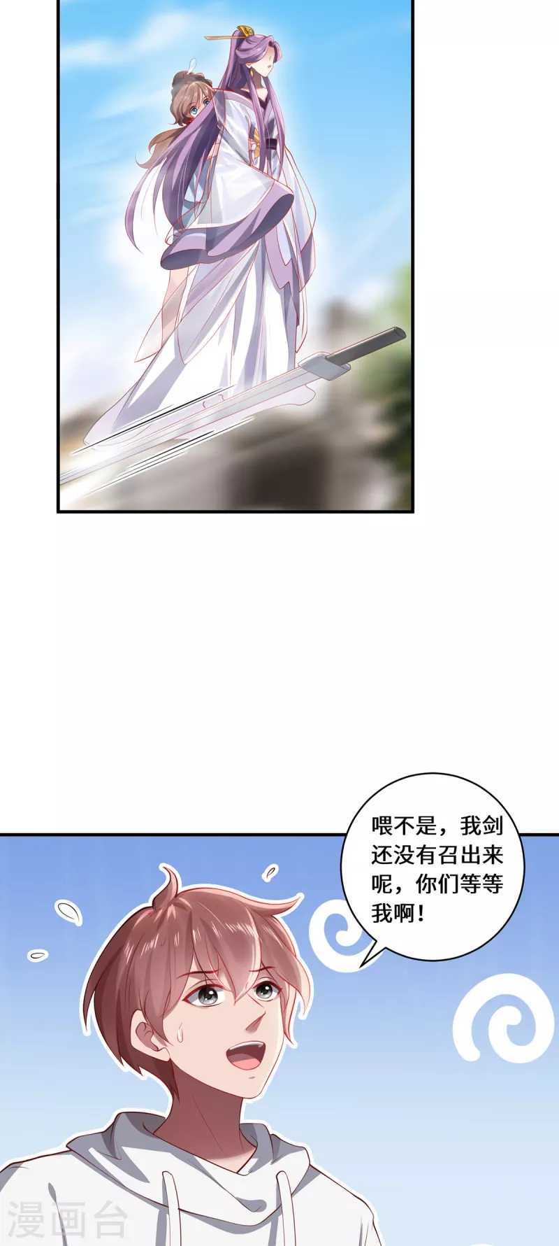 第51话 天雷-第54话