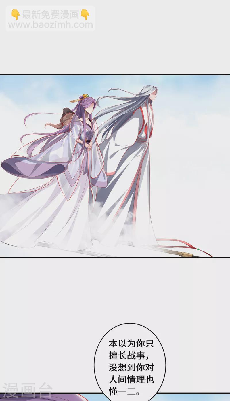 第51话 天雷-第54话