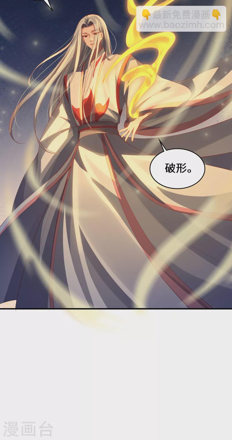 第53话 布虚公主-第56话