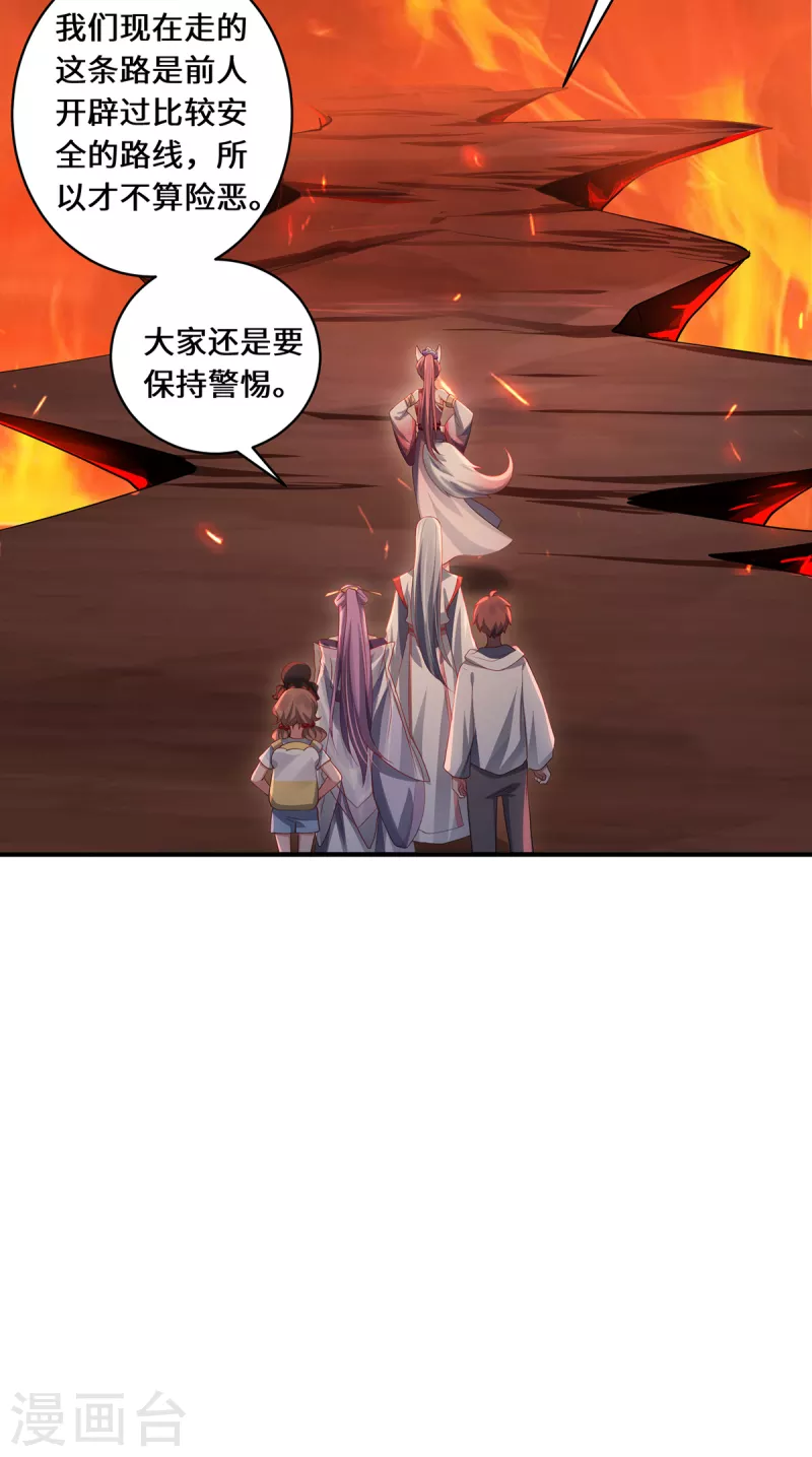 第55话 刀火岭-第58话