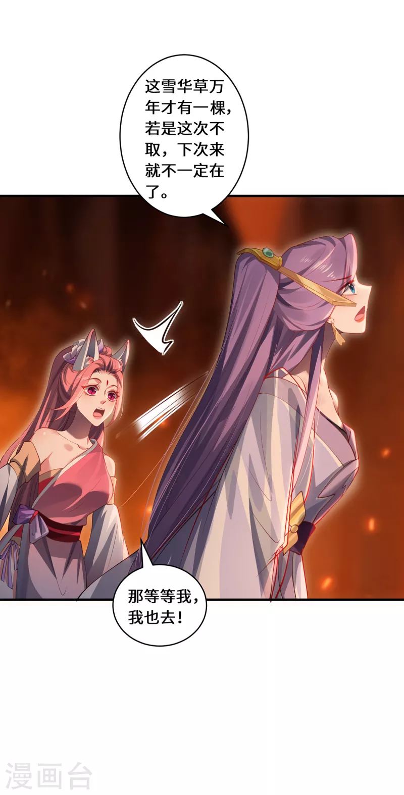 第55话 刀火岭-第58话