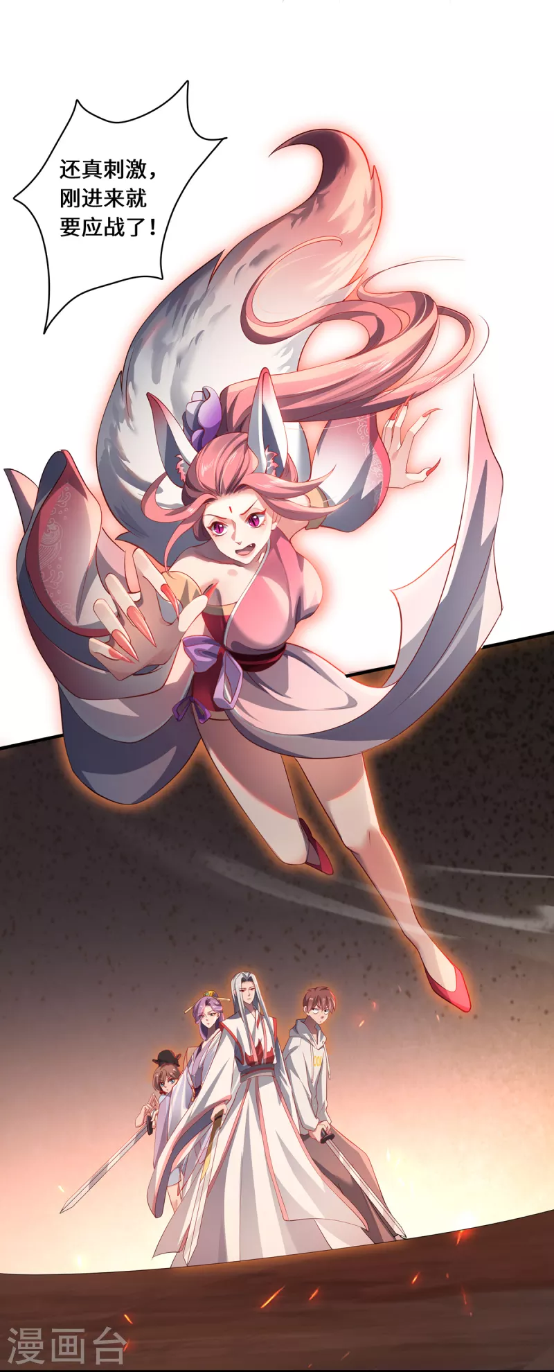 第55话 刀火岭-第58话