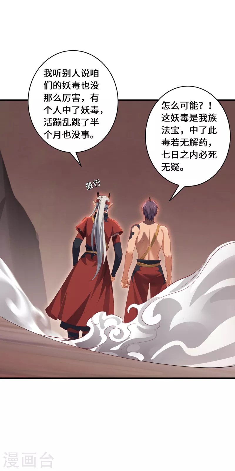 第59话 移花接木-第62话