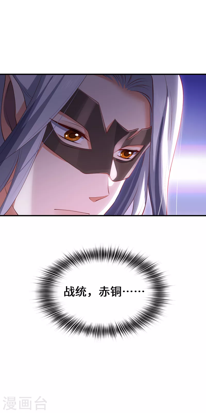 第59话 移花接木-第62话