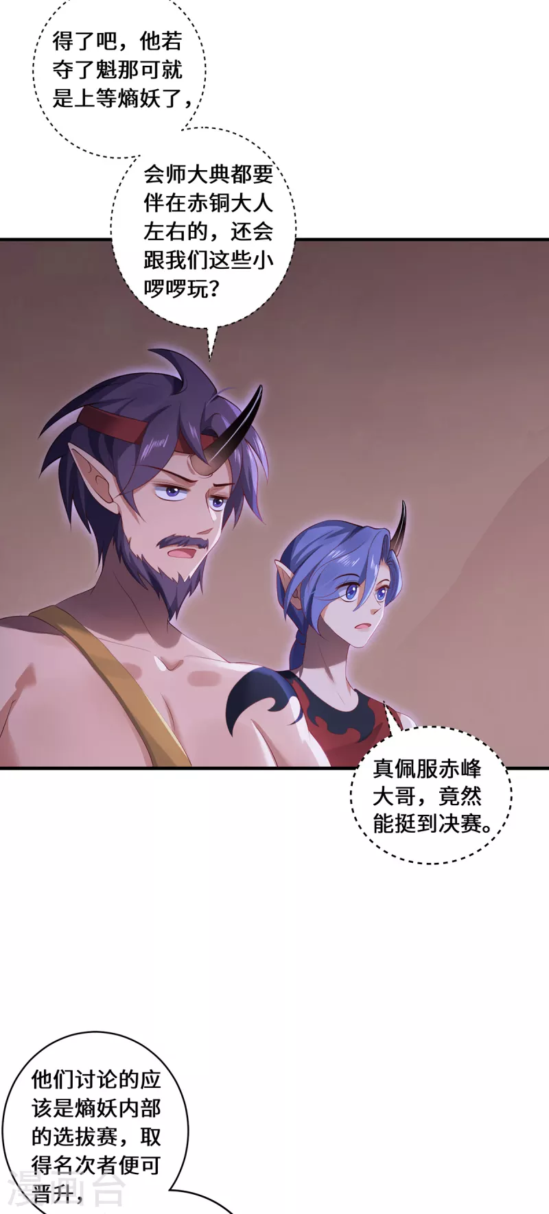 第59话 移花接木-第62话