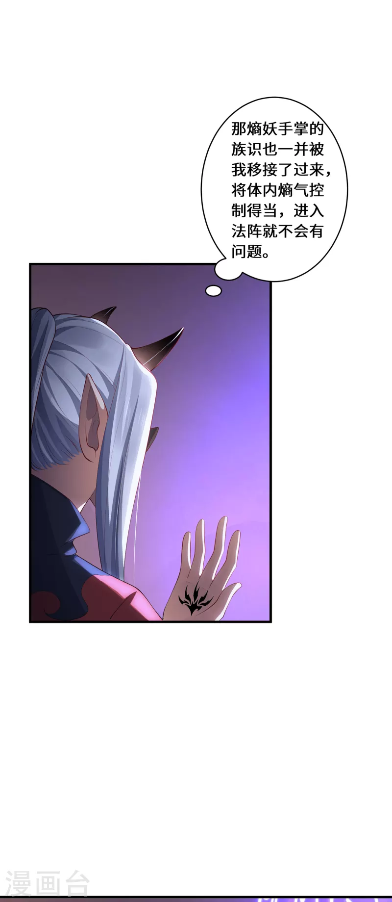 第59话 移花接木-第62话