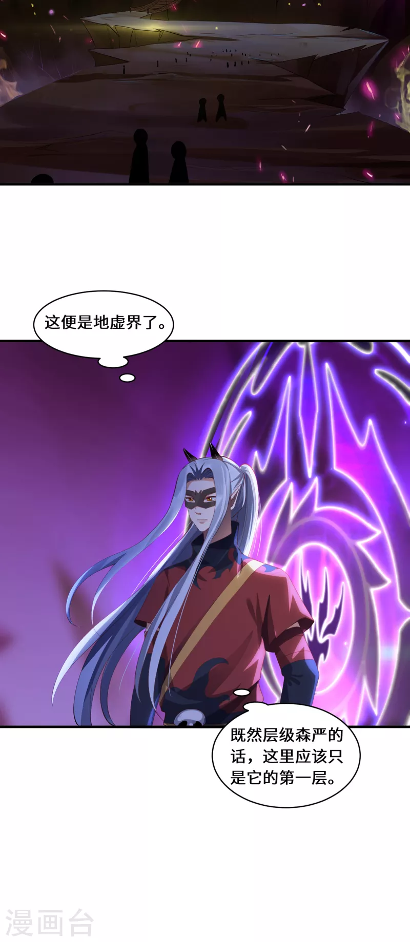 第59话 移花接木-第62话