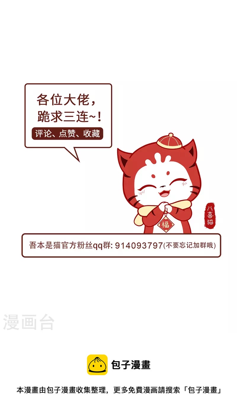 第59话 移花接木-第62话