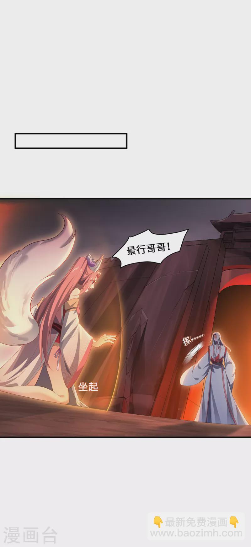 第59话 移花接木-第62话