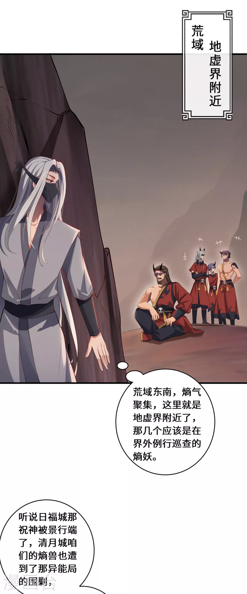 第59话 移花接木-第62话