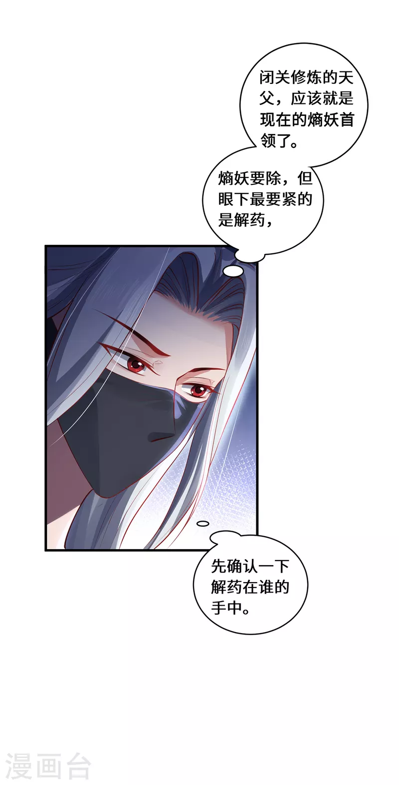 第59话 移花接木-第62话