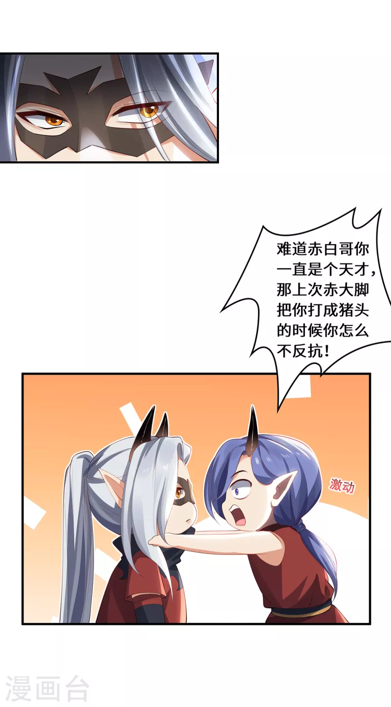 第61话 踢馆选手-第64话