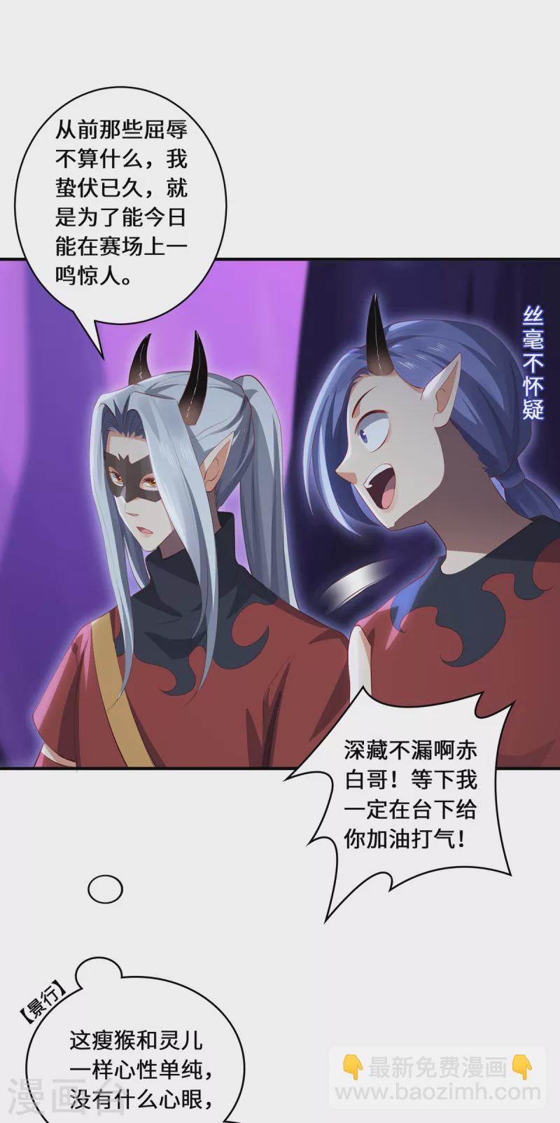 第61话 踢馆选手-第64话