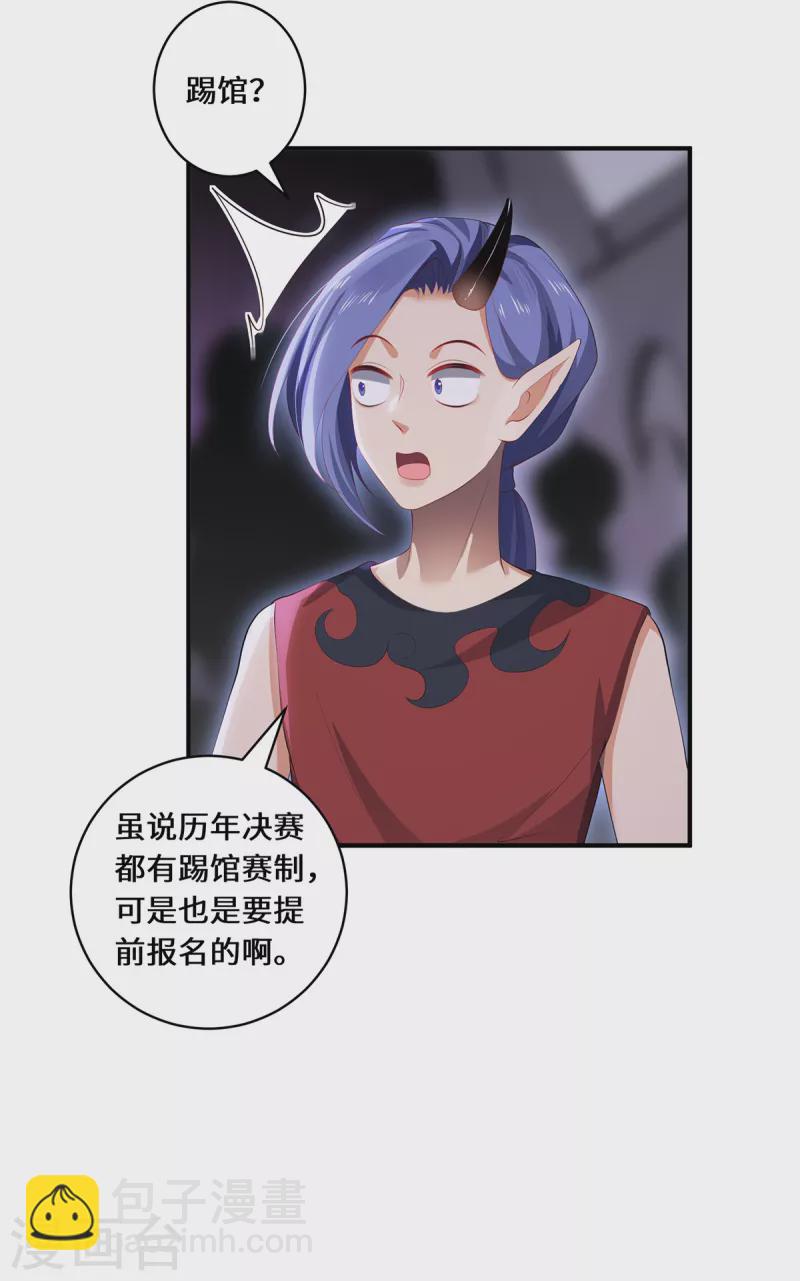 第61话 踢馆选手-第64话