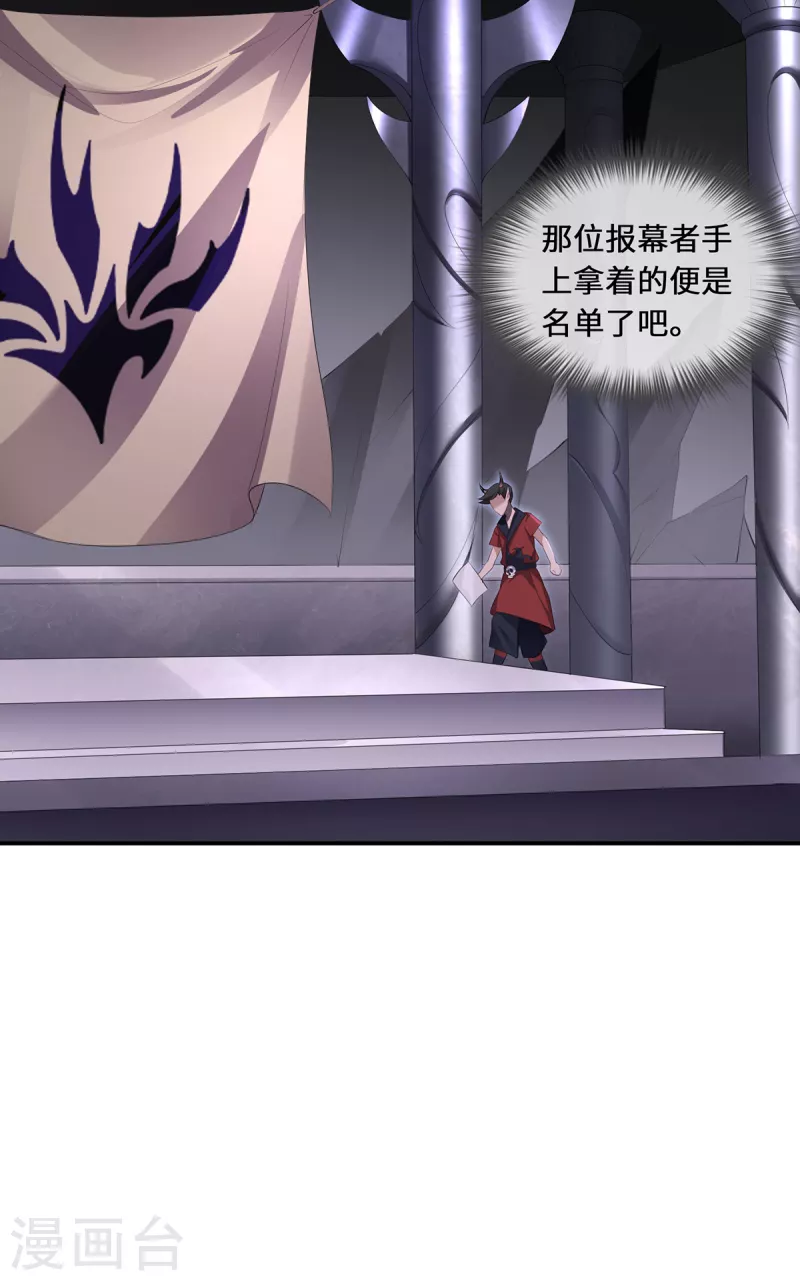 第61话 踢馆选手-第64话