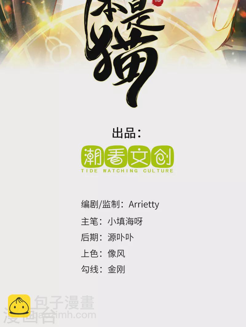 第61话 踢馆选手-第64话