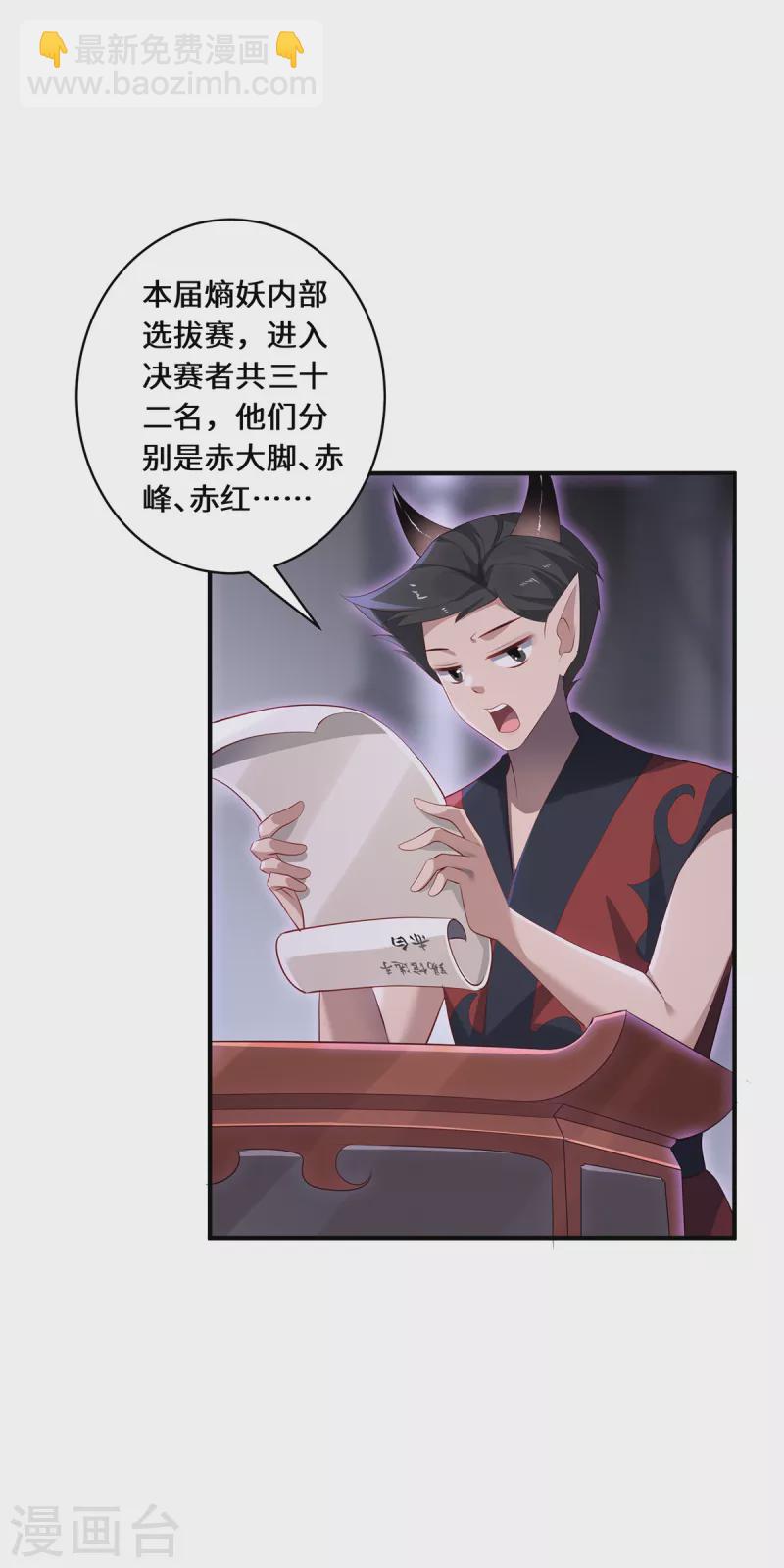 第61话 踢馆选手-第64话