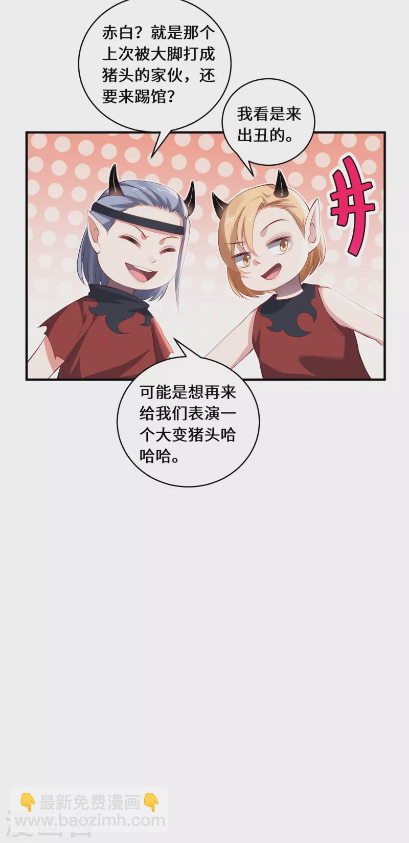 第61话 踢馆选手-第64话