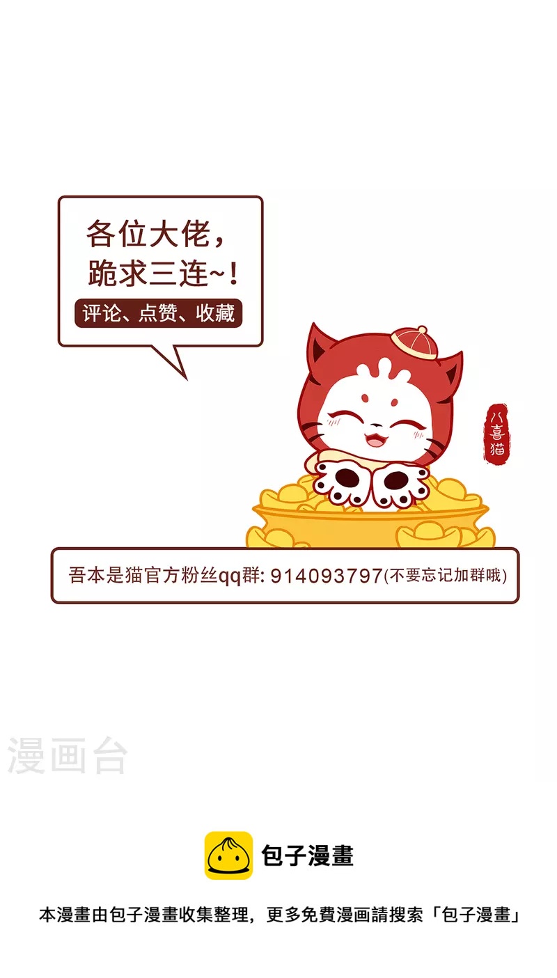 第61话 踢馆选手-第64话