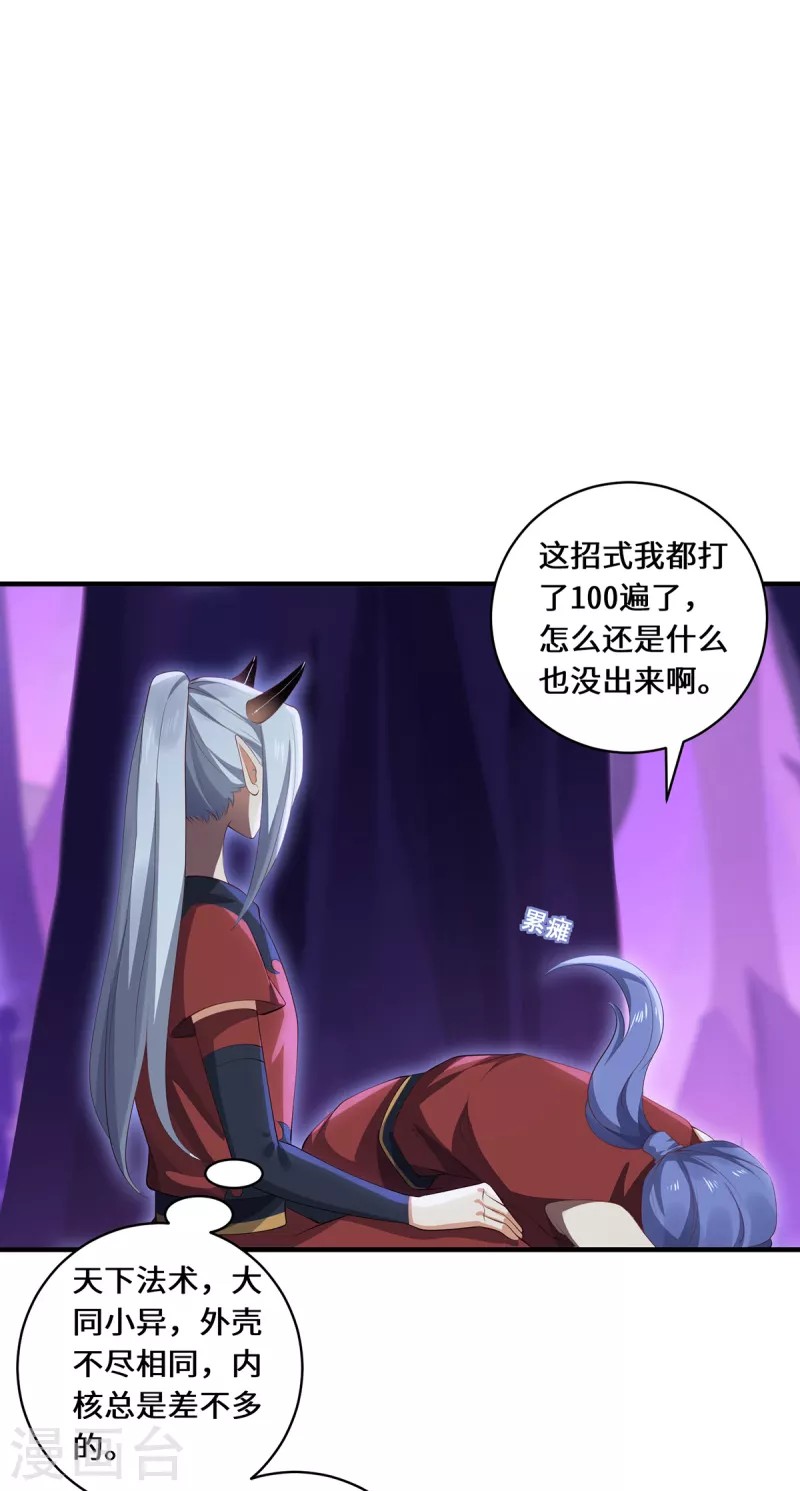 第61话 踢馆选手-第64话