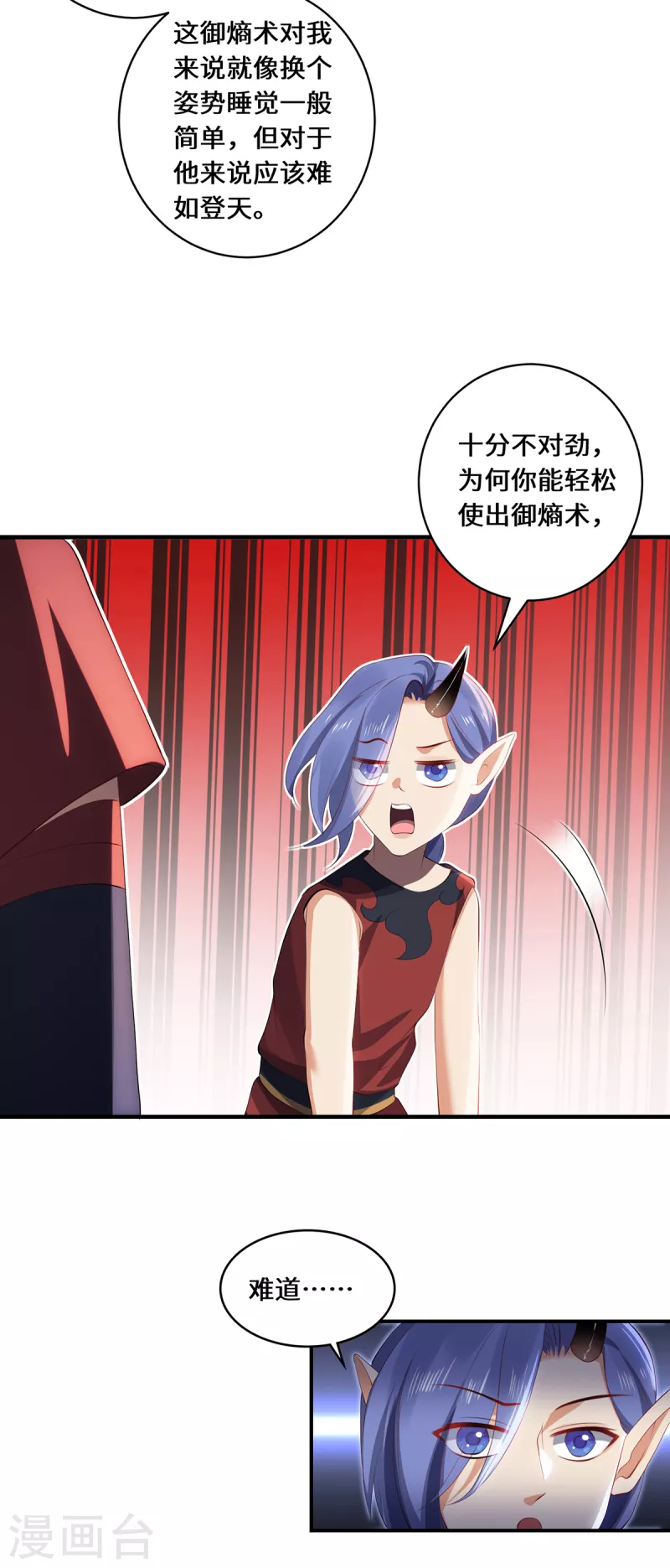 第61话 踢馆选手-第64话