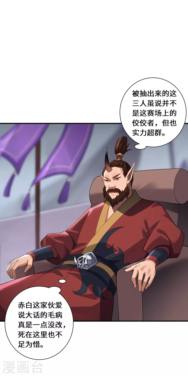 第63话 生死状-第66话