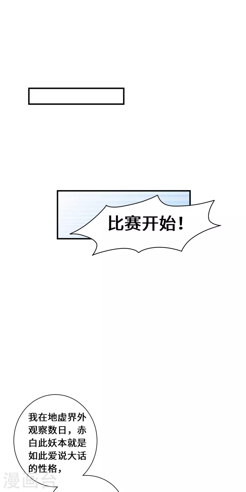 第63话 生死状-第66话