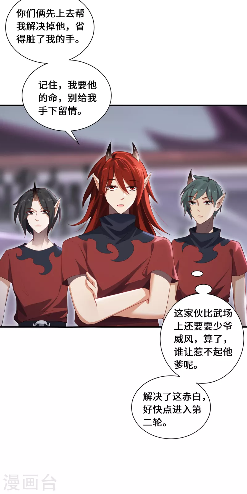 第63话 生死状-第66话