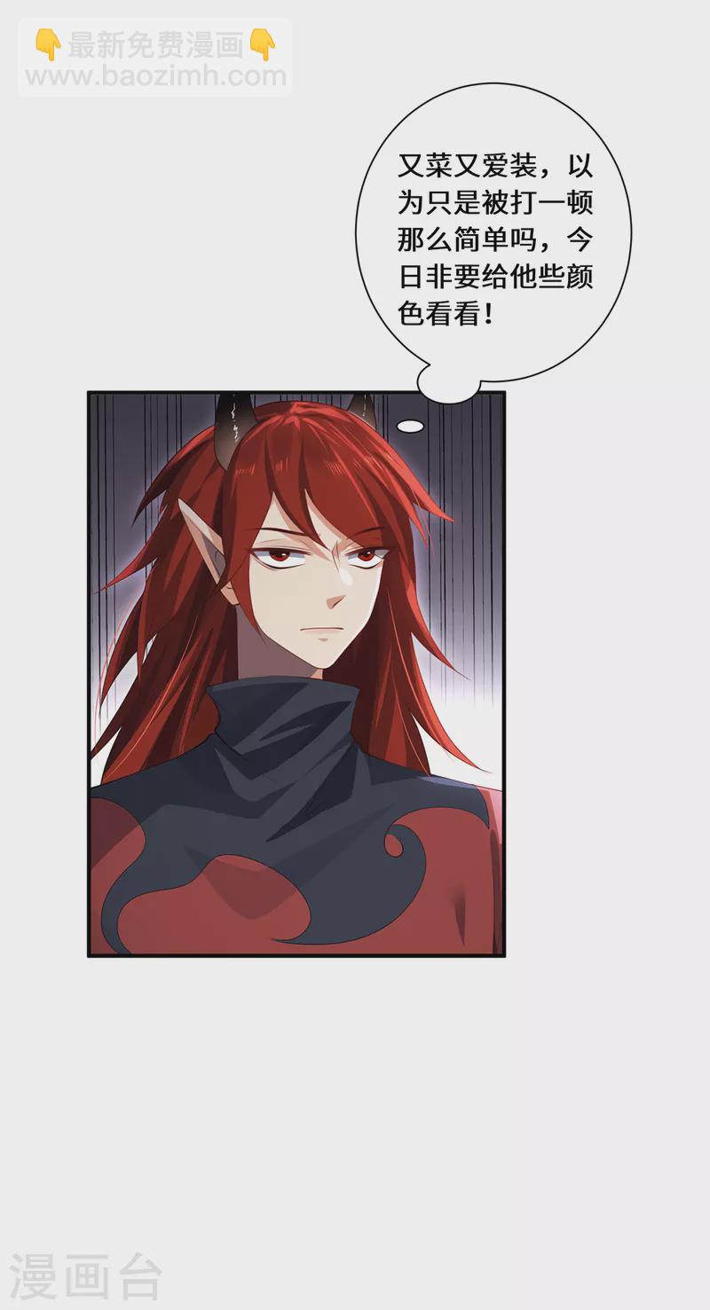 第63话 生死状-第66话