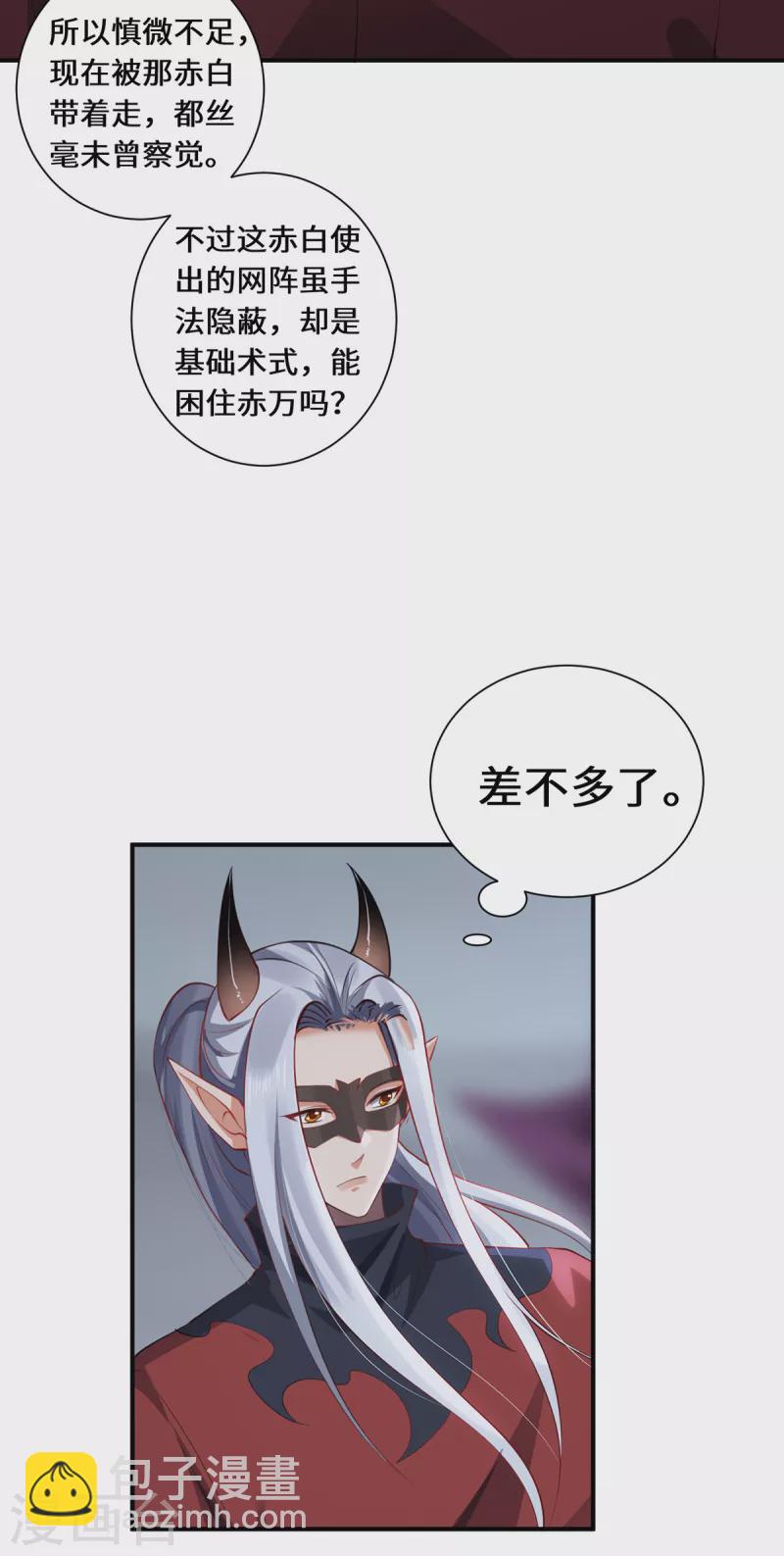 第65话 计算-第68话