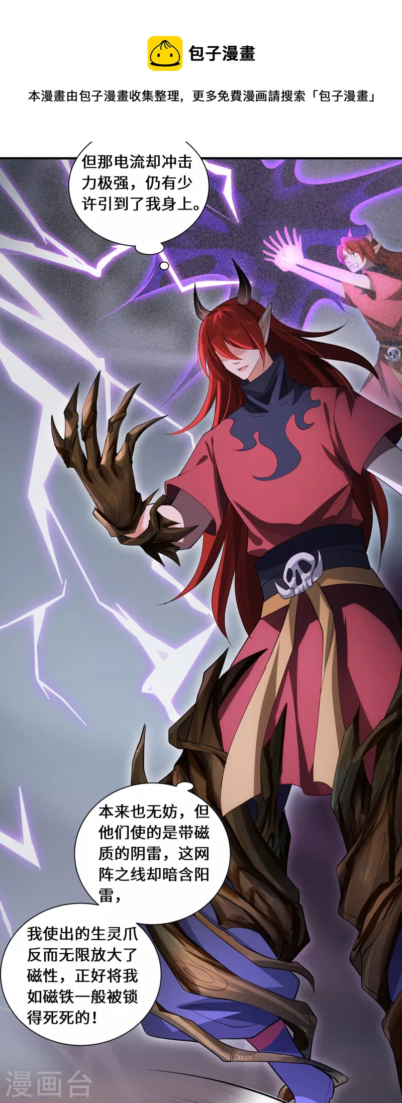 第65话 计算-第68话