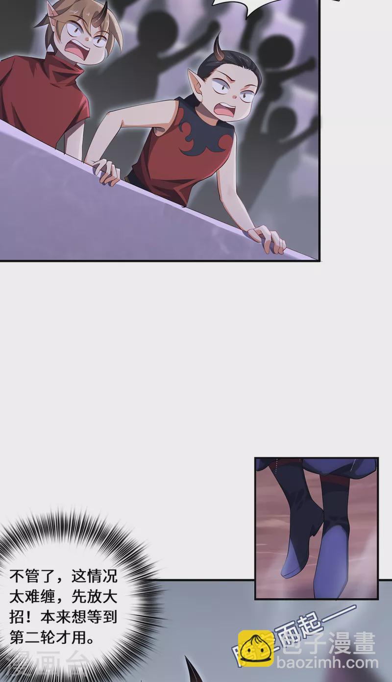 第65话 计算-第68话