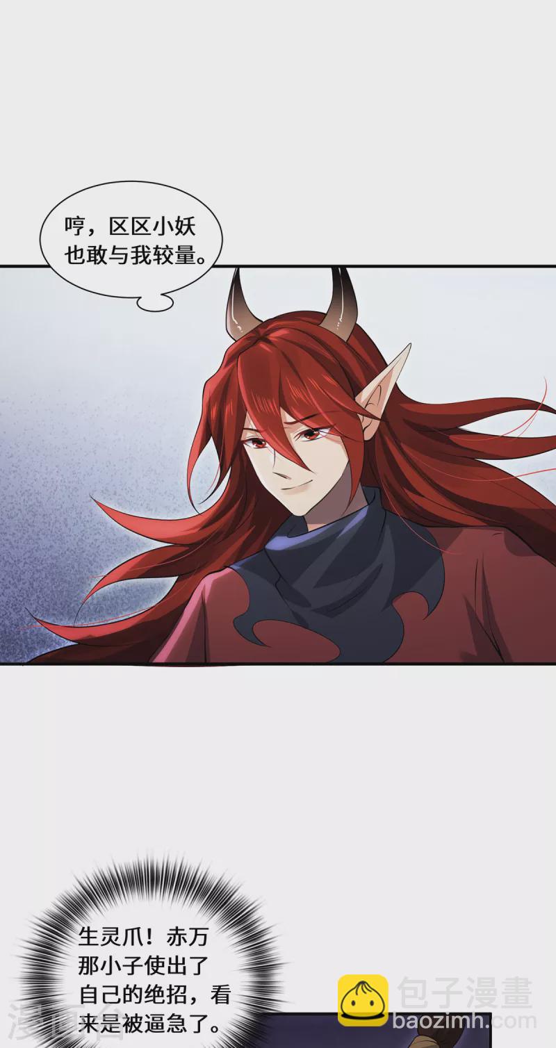 第65话 计算-第68话