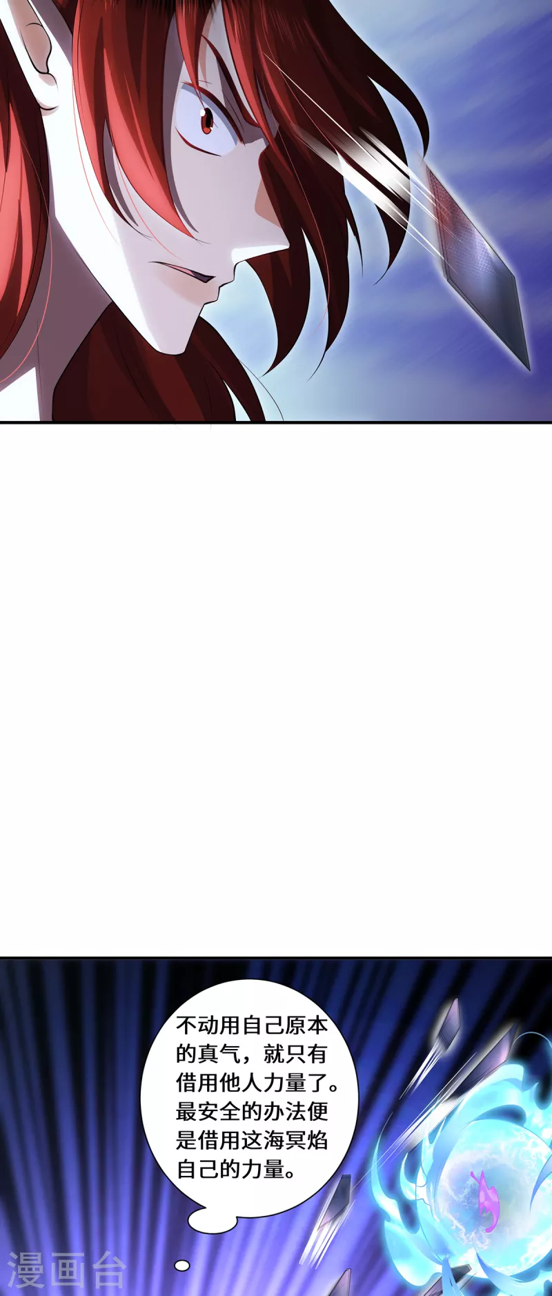 第67话 借用-第70话