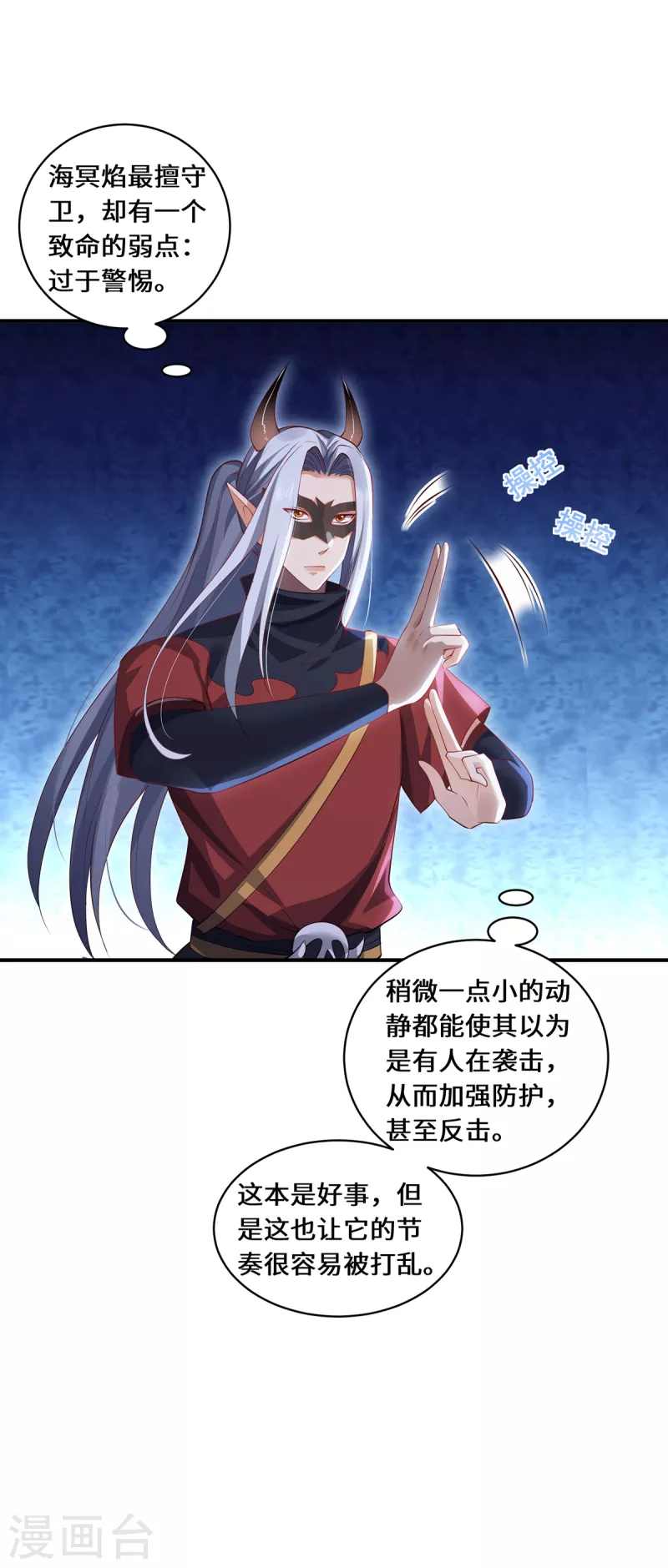 第67话 借用-第70话