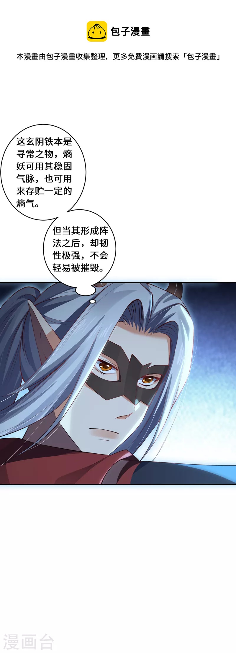 第67话 借用-第70话