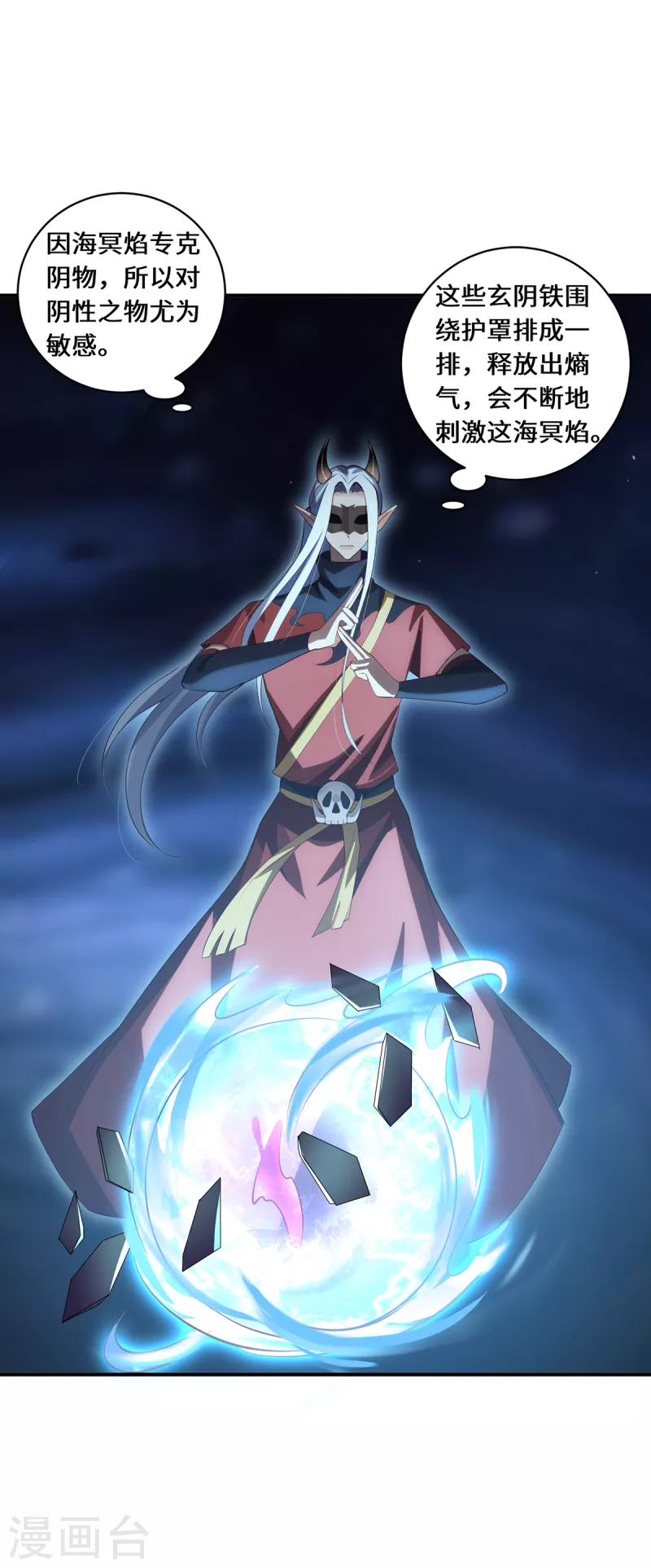 第67话 借用-第70话